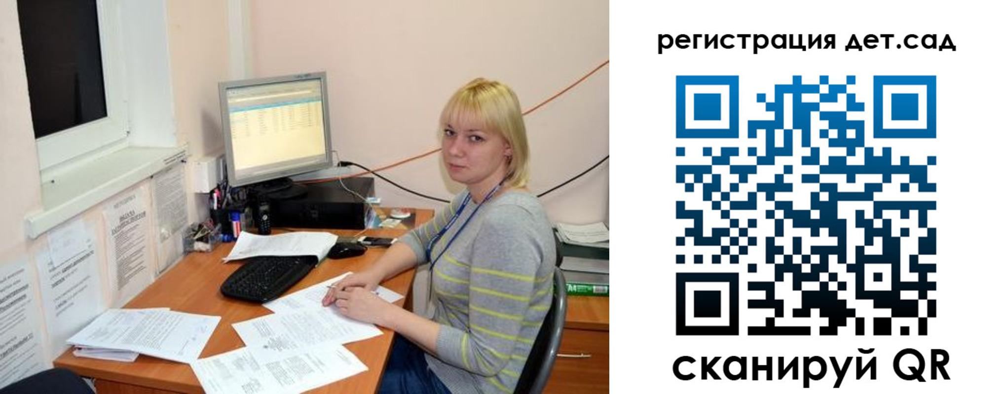 прописка ребенка в Осташкове