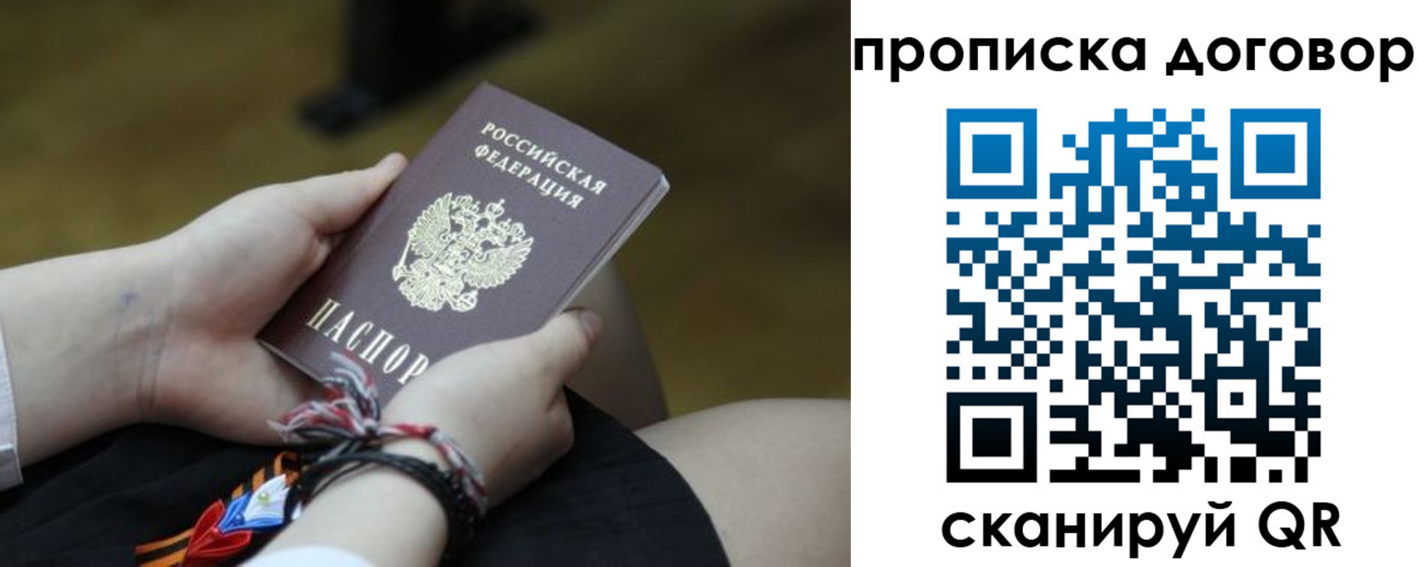 регистрация для школы в Осташкове