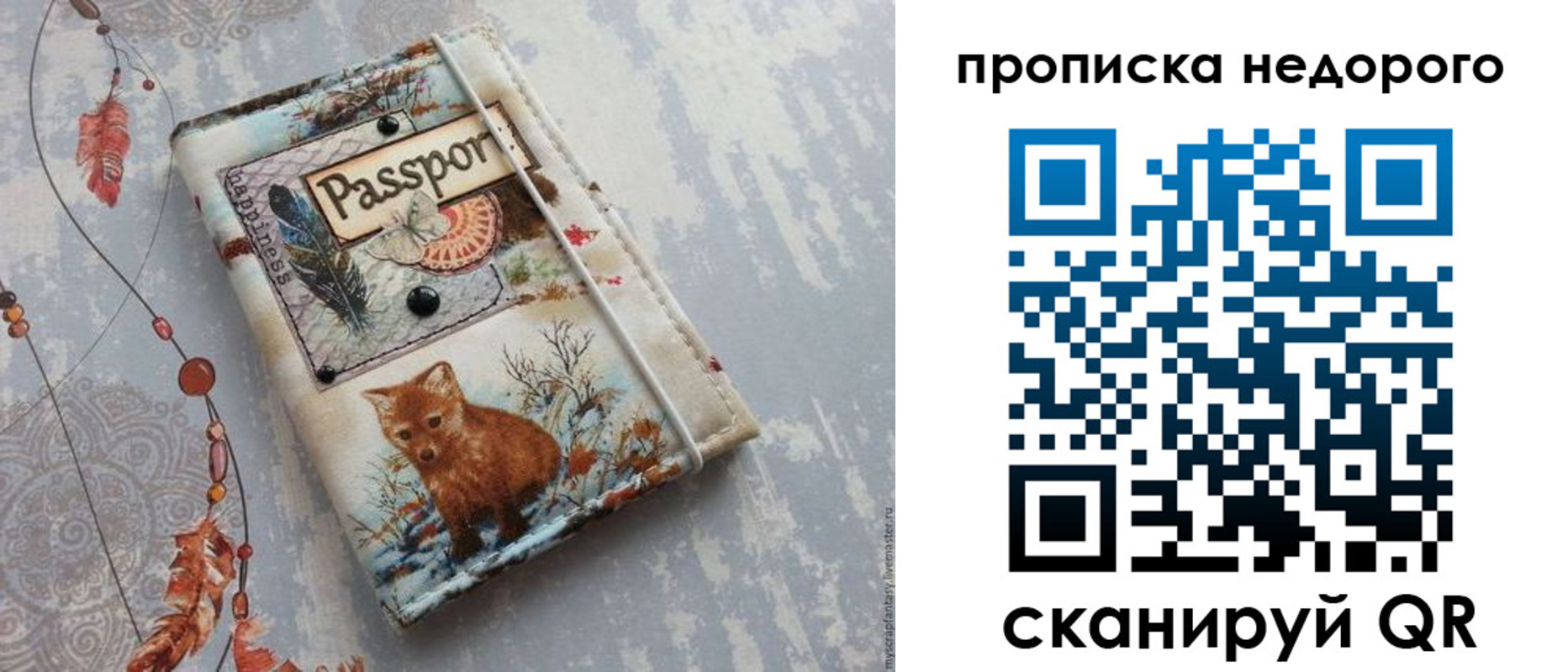 миграционный учет в Осташкове