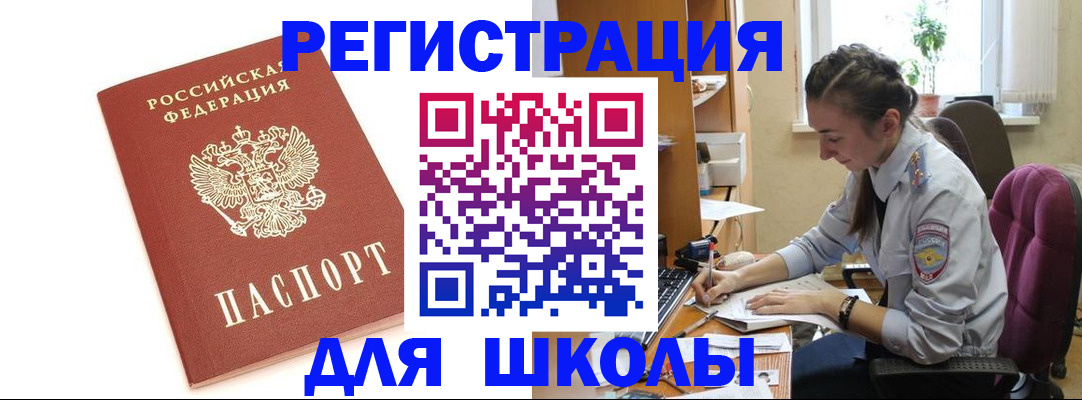 временная регистрация гарантия в Осташкове