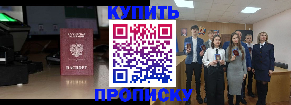 временная регистрация для школы в Осташкове