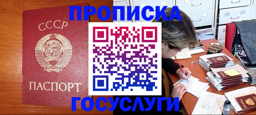 прописка от собственника в Осташкове